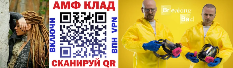 Амфетамин Розовый Пересвет