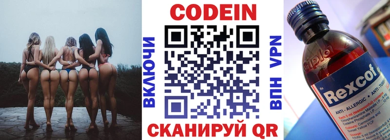хочу   Пересвет  Кодеин Purple Drank 