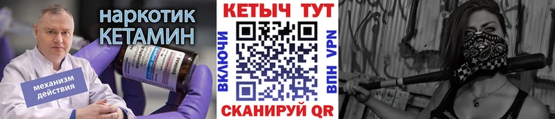 Кетамин VHQ  где найти   Пересвет 